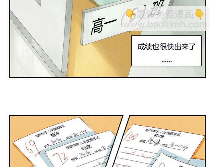 第20-23话 突然的心里一暖