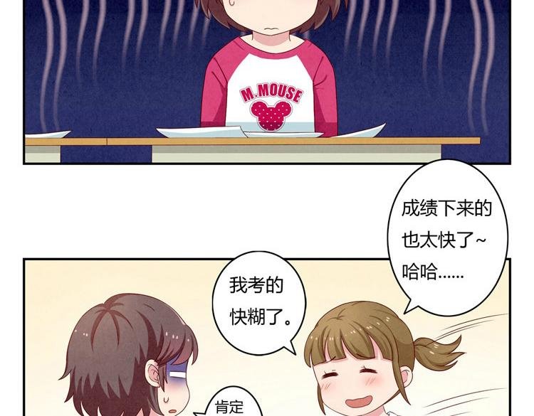 第20-23话 突然的心里一暖