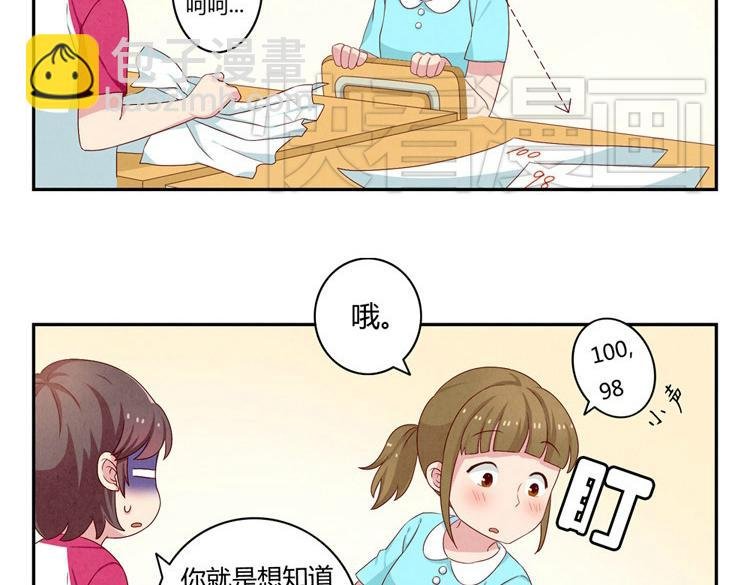 第20-23话 突然的心里一暖
