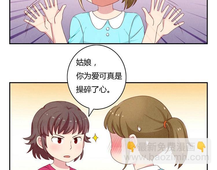 第20-23话 突然的心里一暖