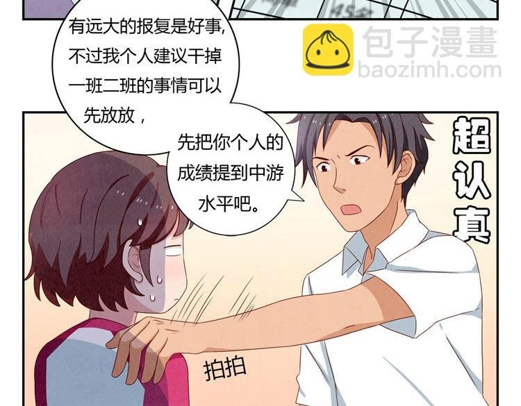 第20-23话 突然的心里一暖