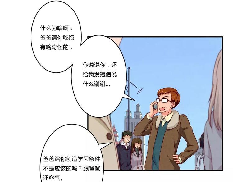 第105话 我有一个坏爸爸
