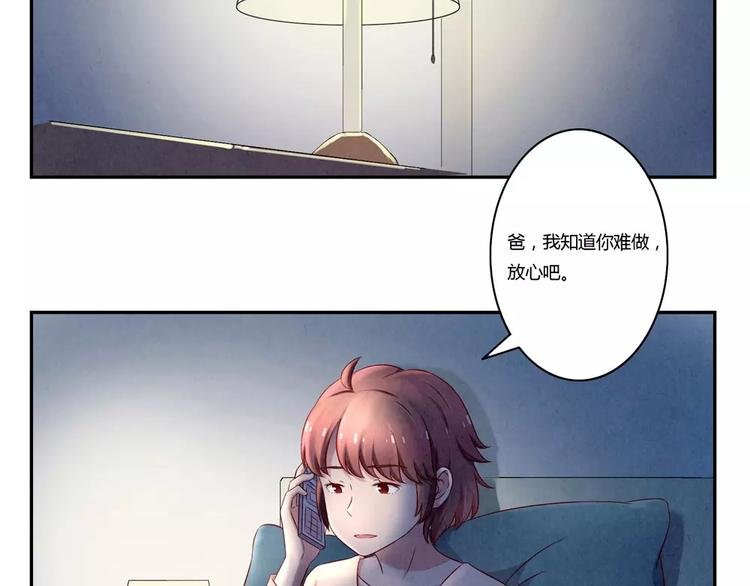 第113话 耿耿，委屈你了