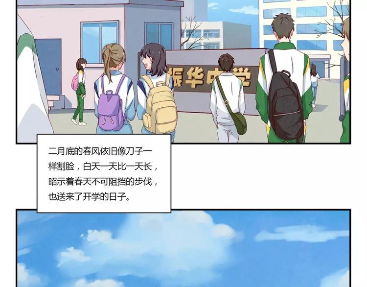 第116话 第一次这么喜欢开学