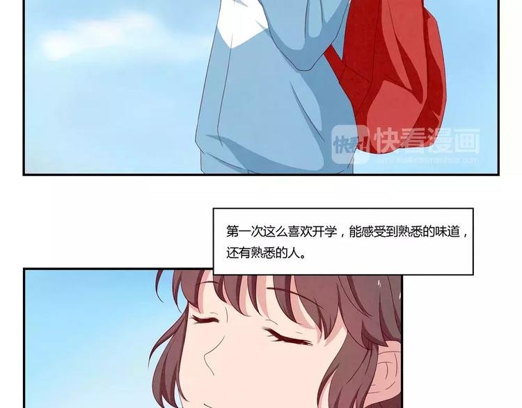 第116话 第一次这么喜欢开学
