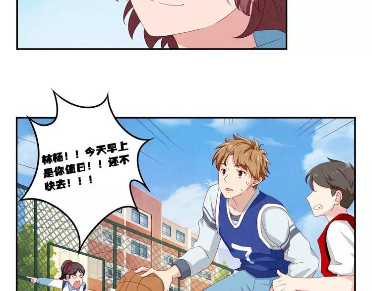 第116话 第一次这么喜欢开学