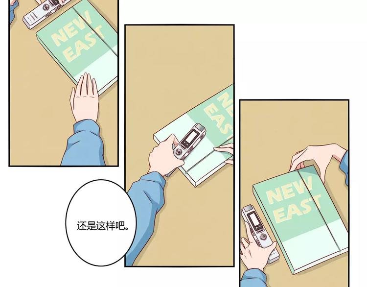 第116话 第一次这么喜欢开学