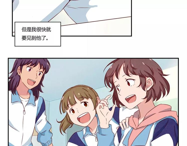 第116话 第一次这么喜欢开学
