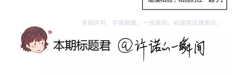 第116话 第一次这么喜欢开学