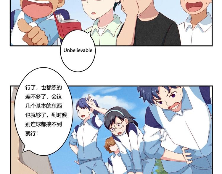 第119话 滚蛋吧，平常心！