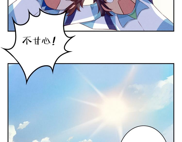 第119话 滚蛋吧，平常心！