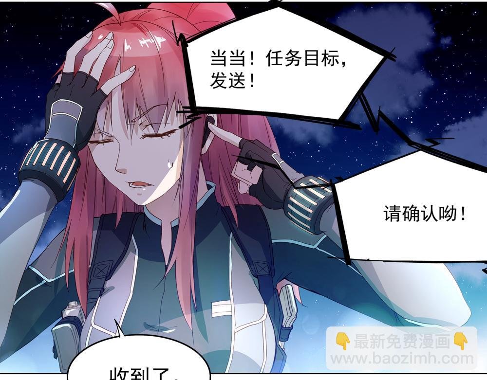 第1话 任务失败？