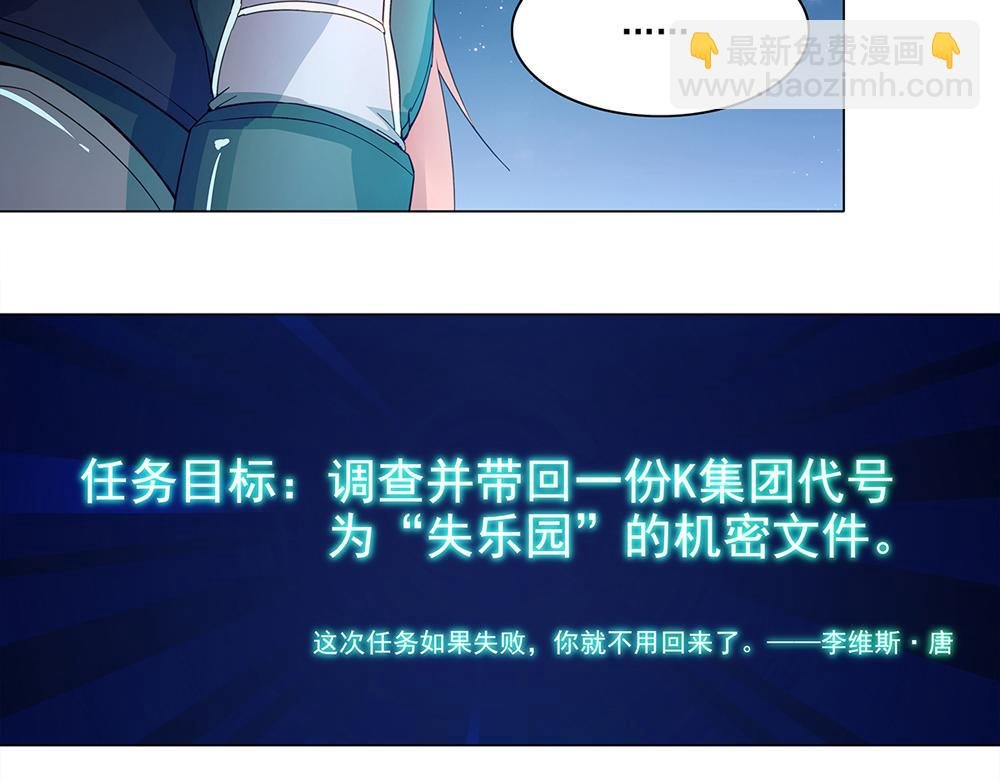 第1话 任务失败？