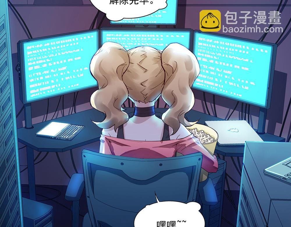 第1话 任务失败？
