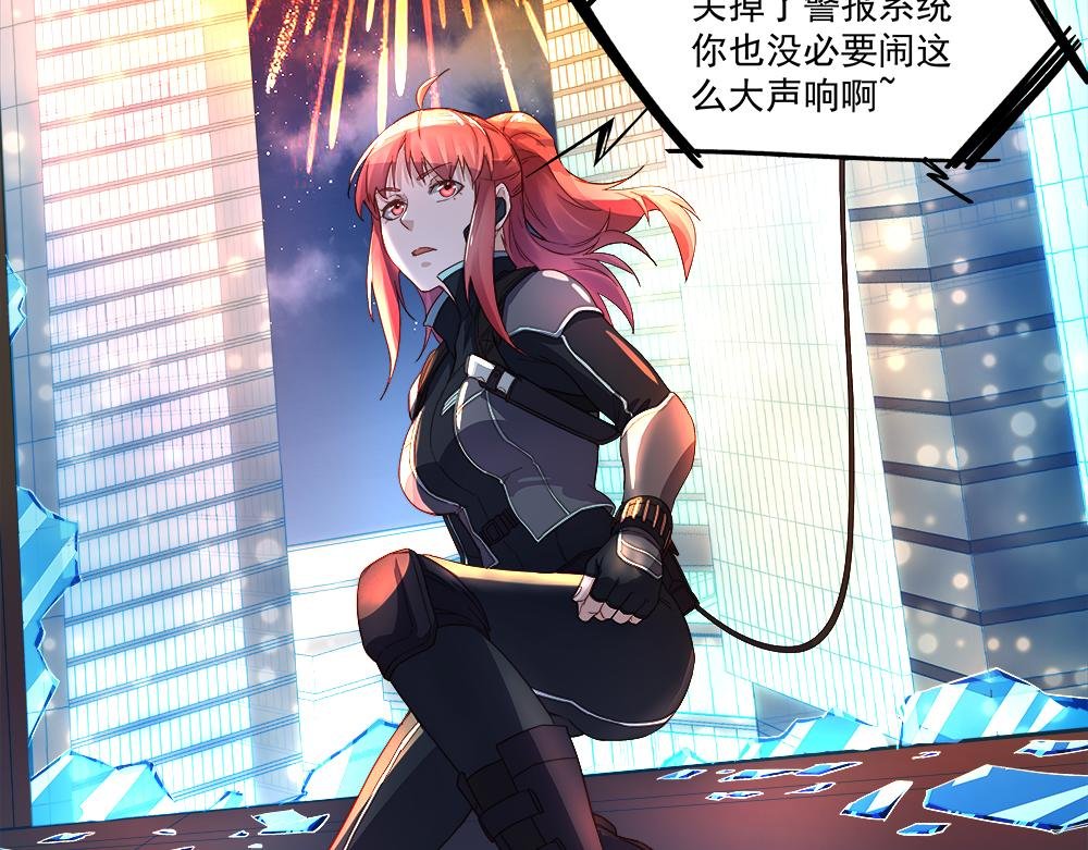 第1话 任务失败？