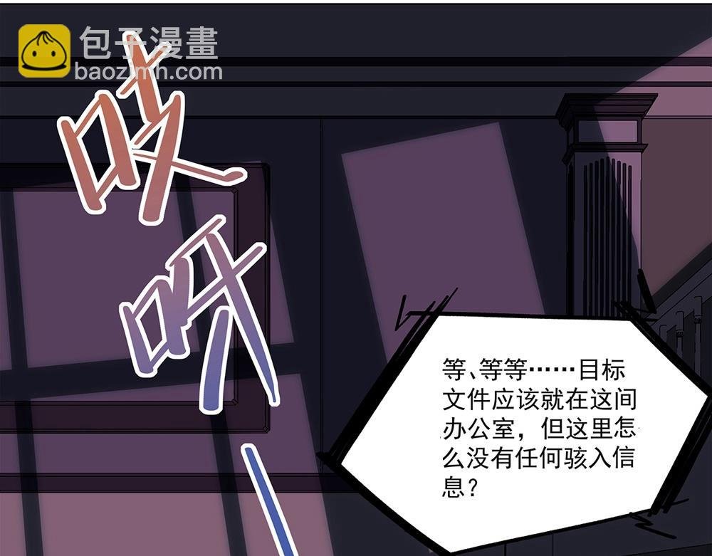 第1话 任务失败？
