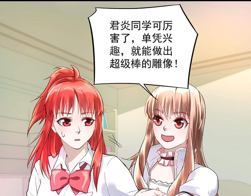 第10话 项链的秘密（下）