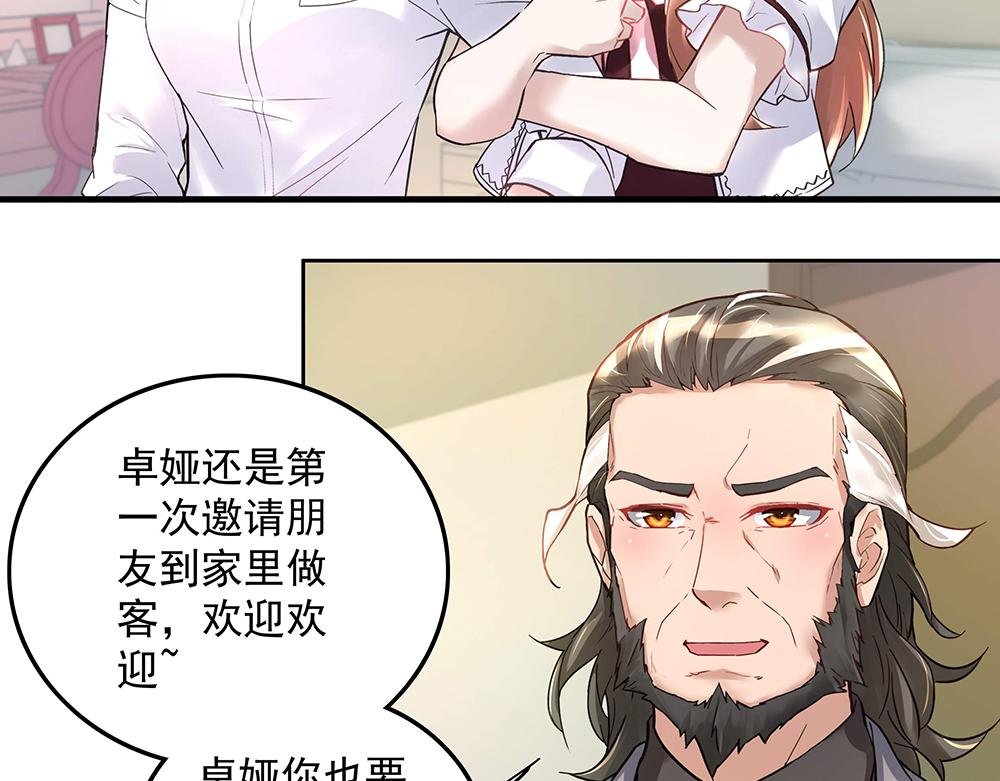 第10话 项链的秘密（下）