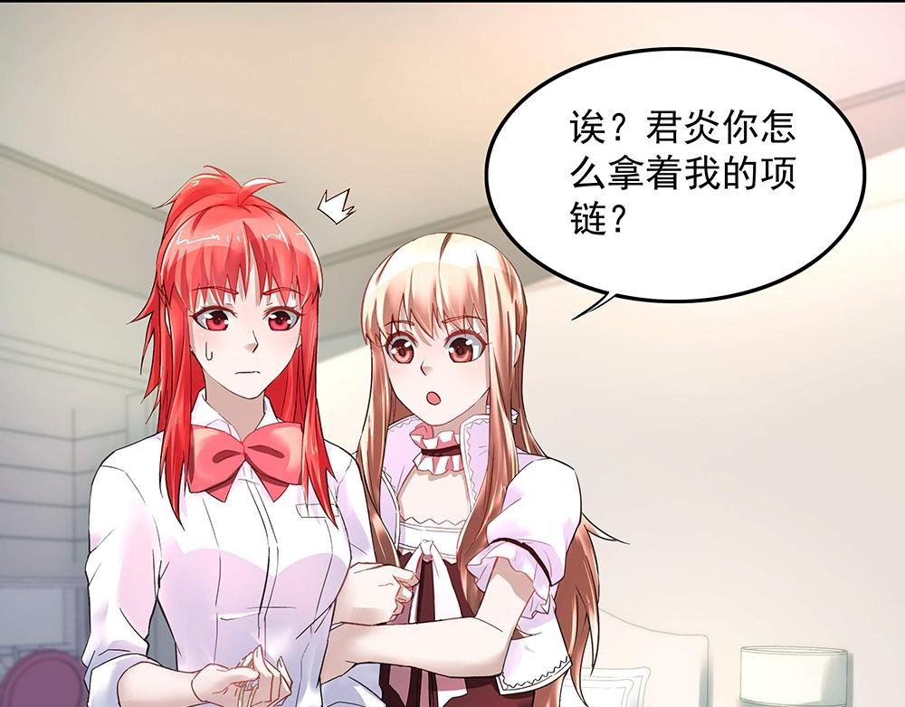 第10话 项链的秘密（下）