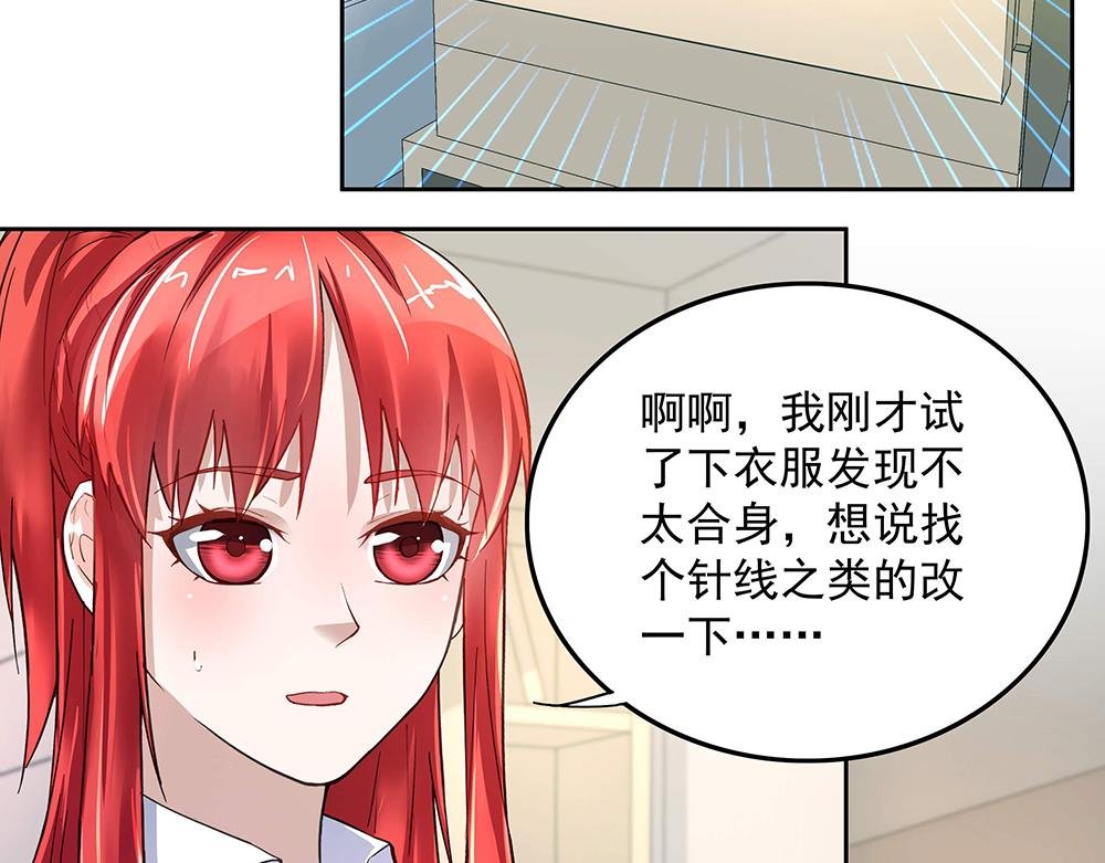 第10话 项链的秘密（下）