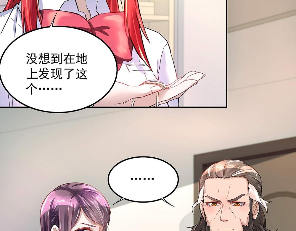第10话 项链的秘密（下）