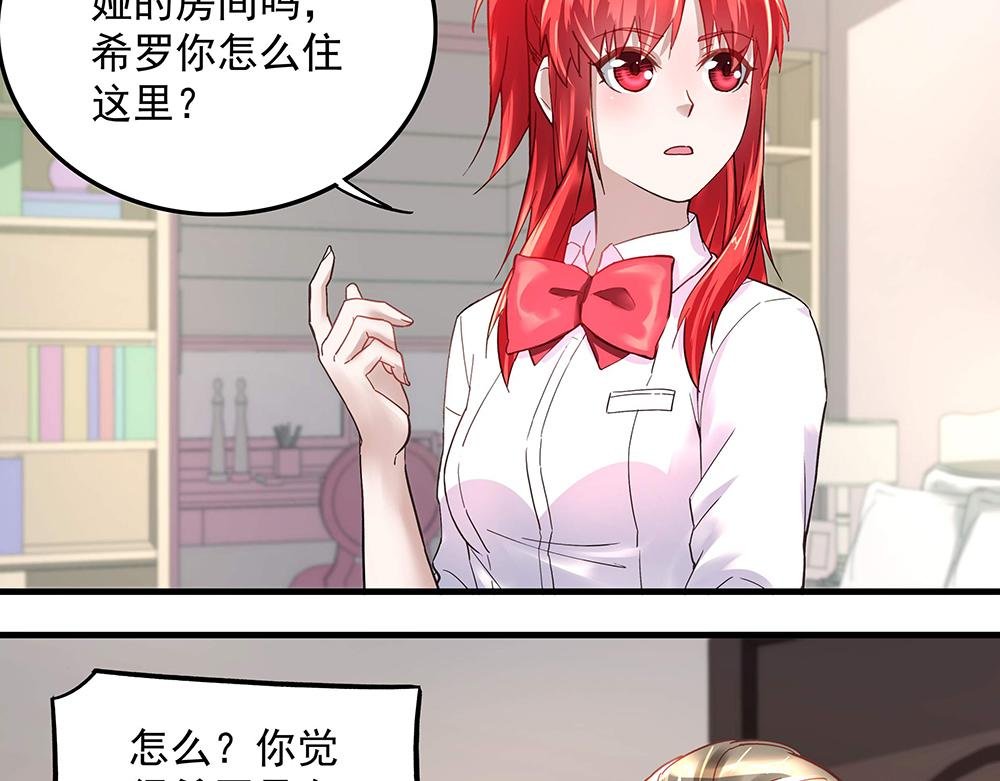 第10话 项链的秘密（下）