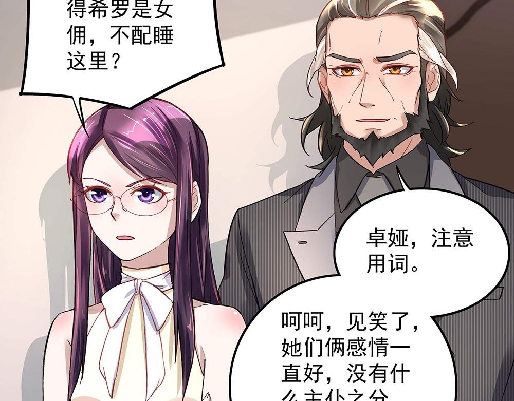 第10话 项链的秘密（下）