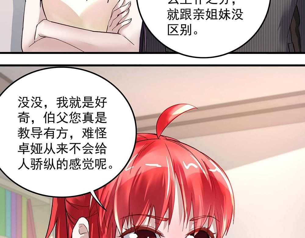 第10话 项链的秘密（下）