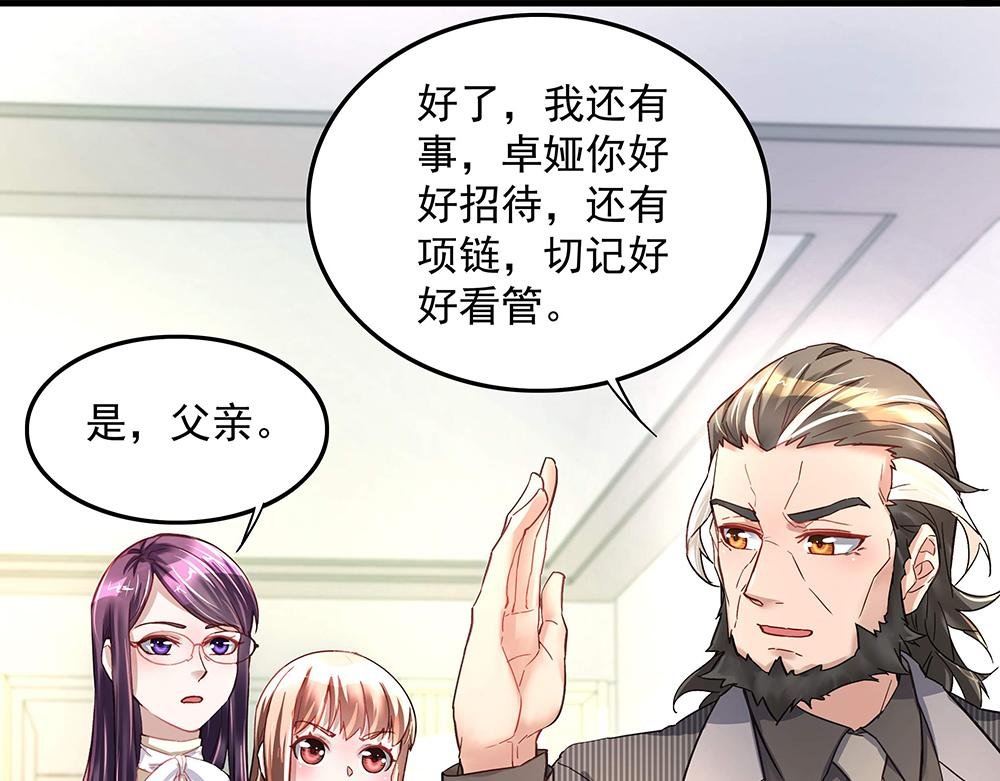 第10话 项链的秘密（下）