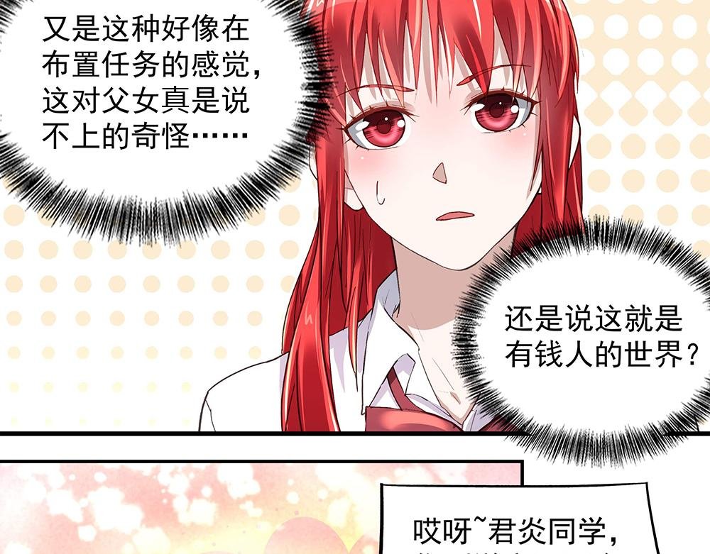 第10话 项链的秘密（下）