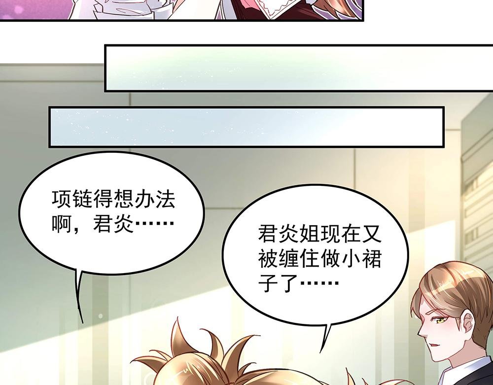 第10话 项链的秘密（下）
