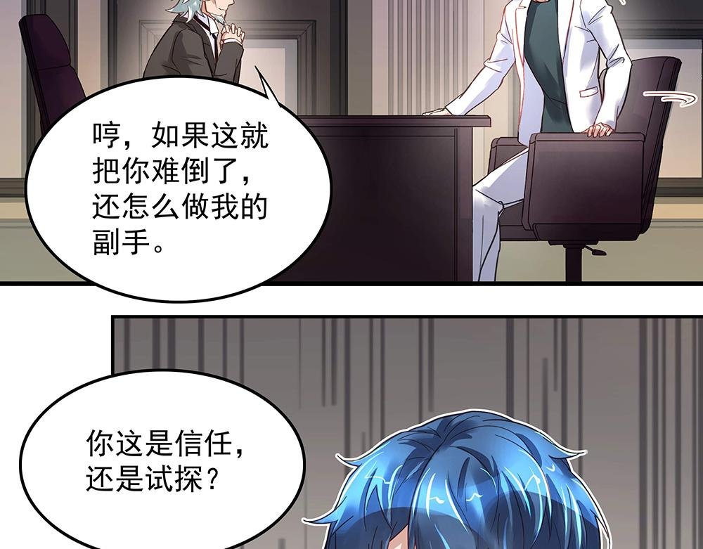 第10话 项链的秘密（下）