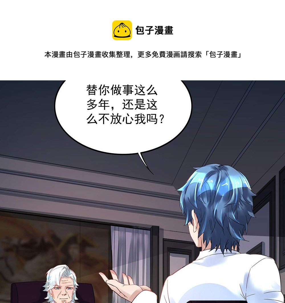 第10话 项链的秘密（下）