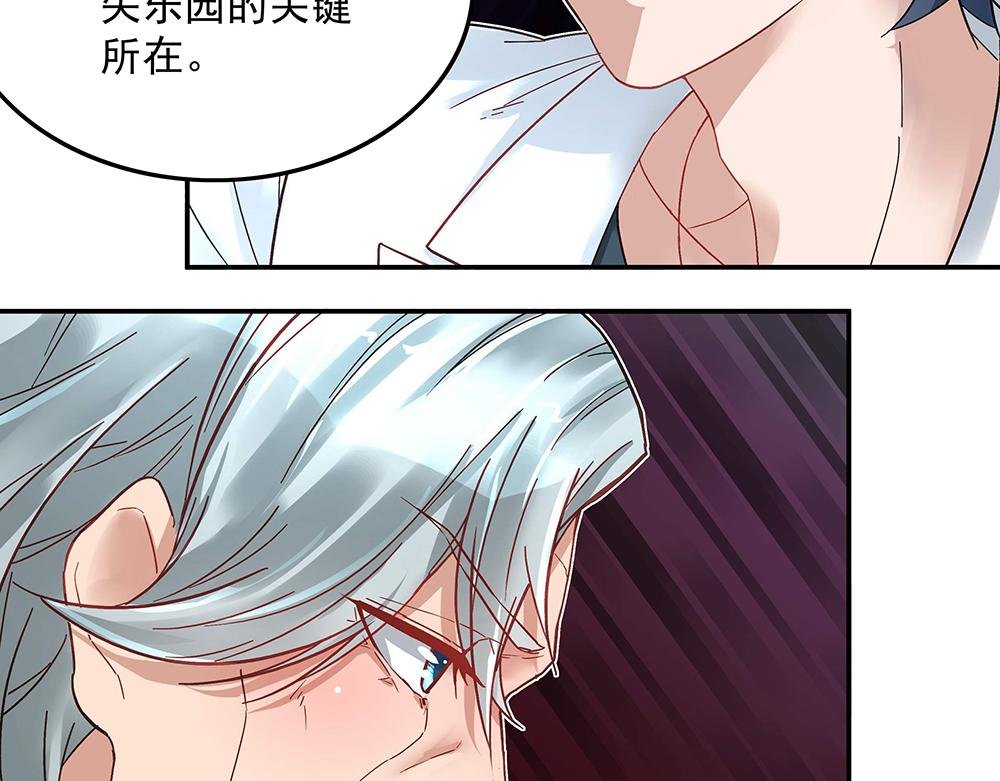 第10话 项链的秘密（下）