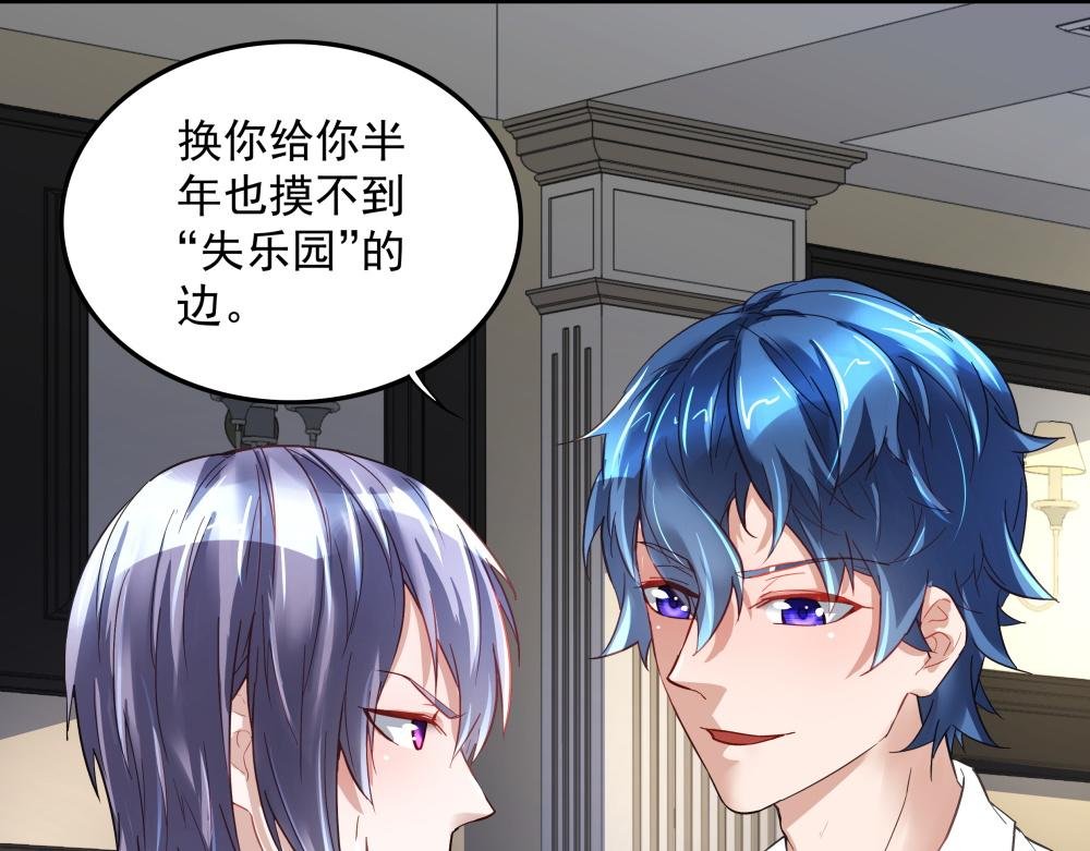 第11话 校园突袭