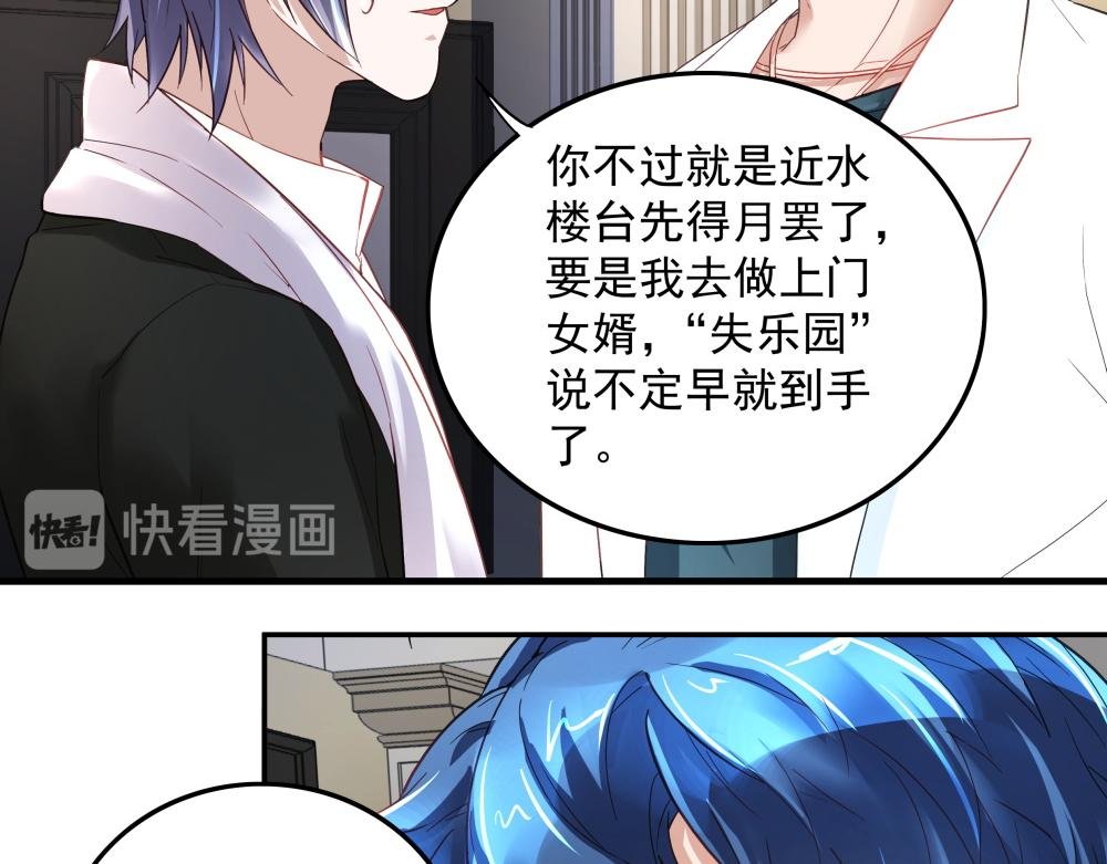 第11话 校园突袭