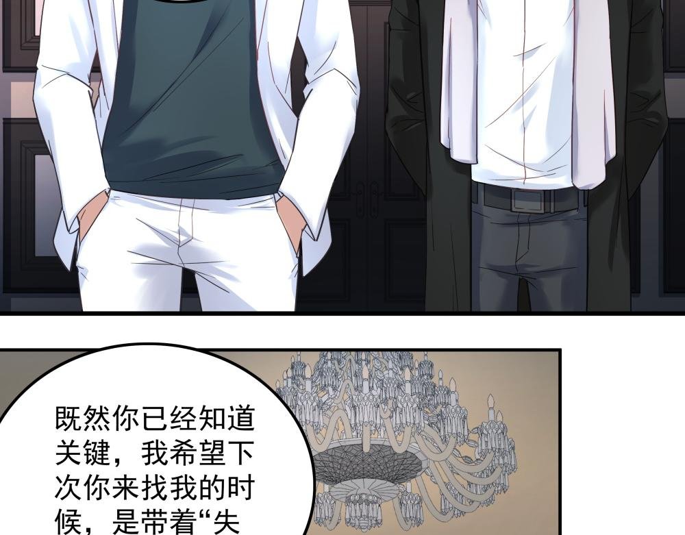 第11话 校园突袭