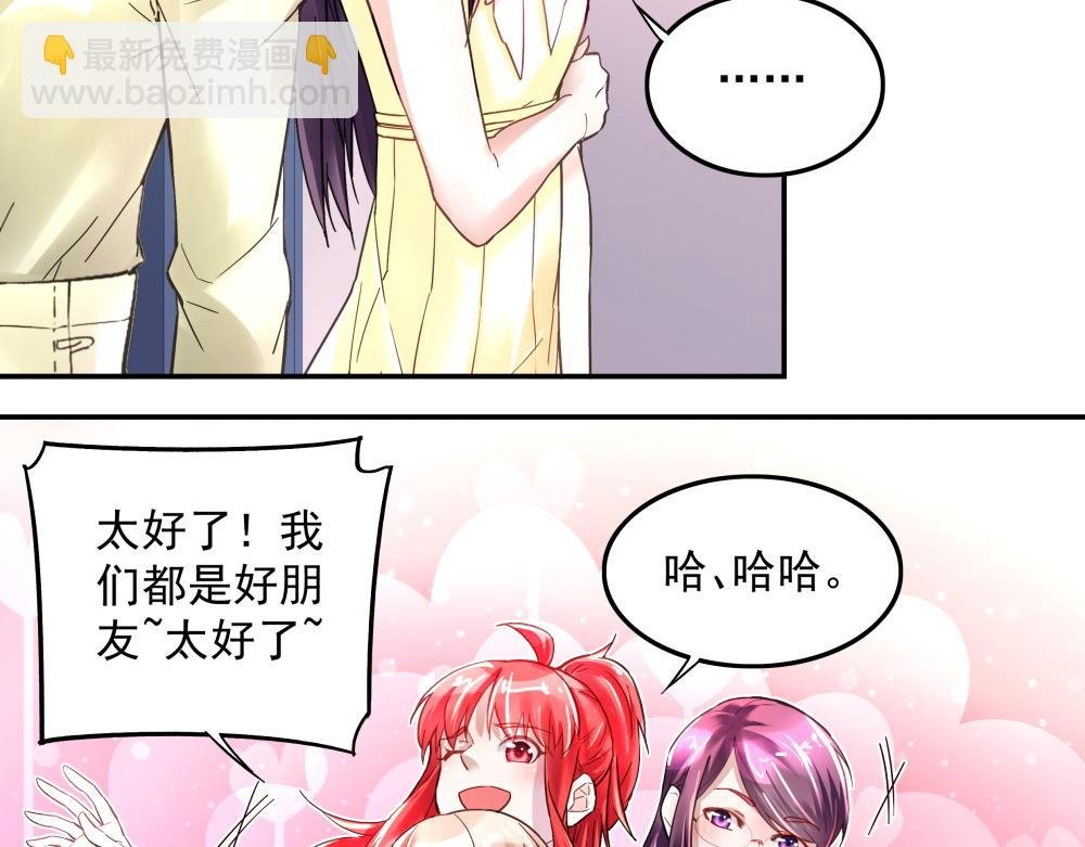 第11话 校园突袭