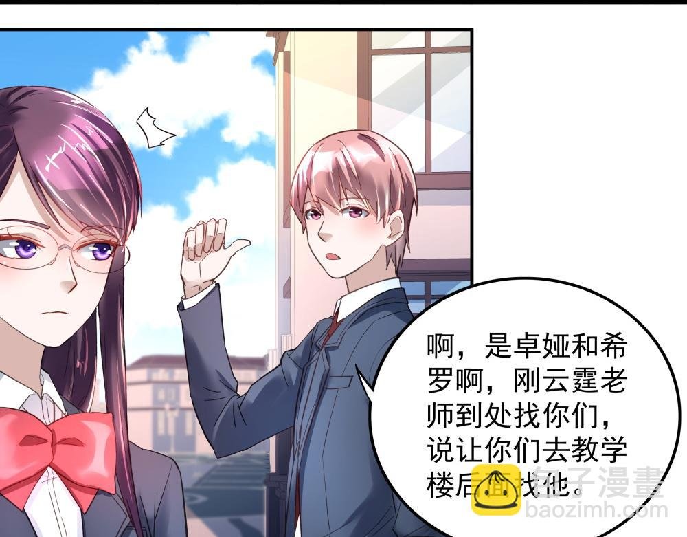 第11话 校园突袭