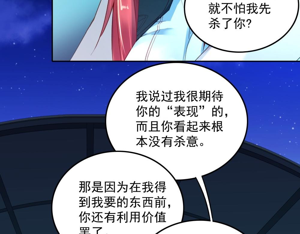 第12话 刺客与保镖