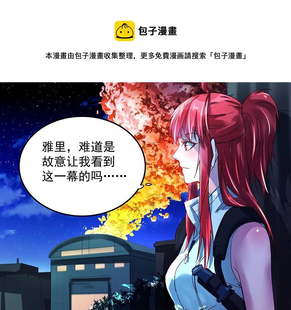 第13话 真正的目标