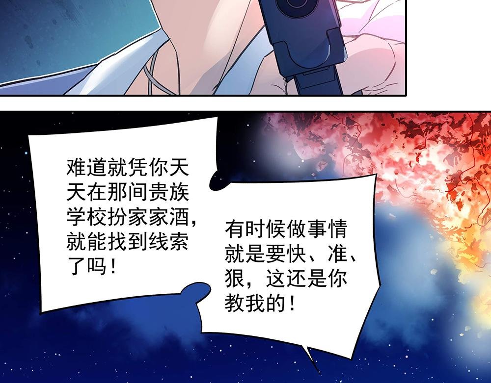 第13话 真正的目标