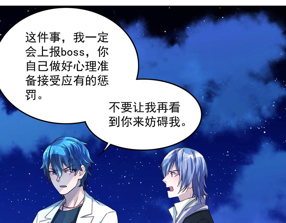 第13话 真正的目标