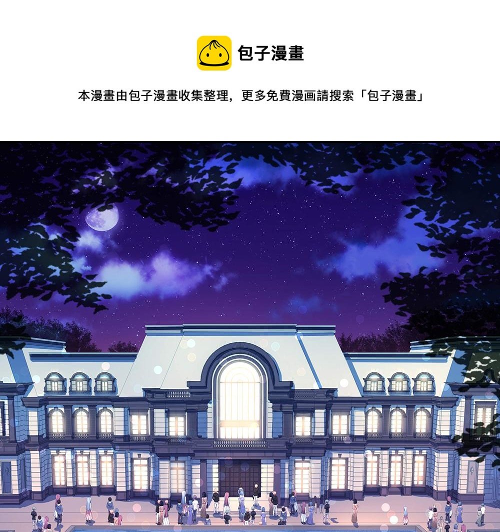 第14话 逃出舞会
