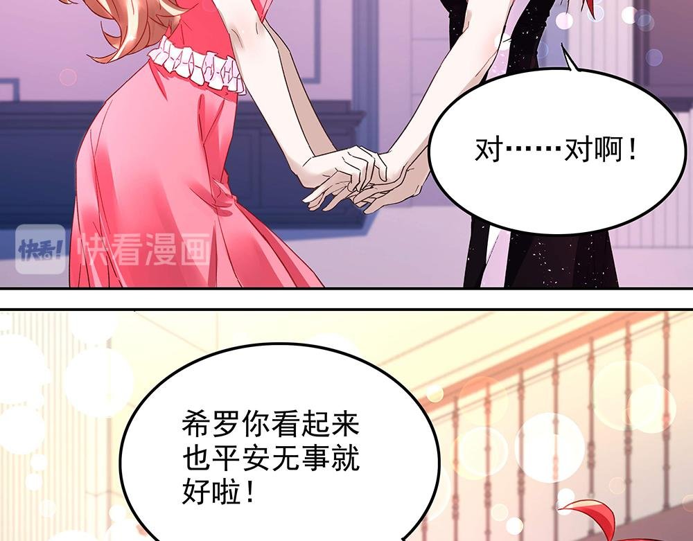 第14话 逃出舞会