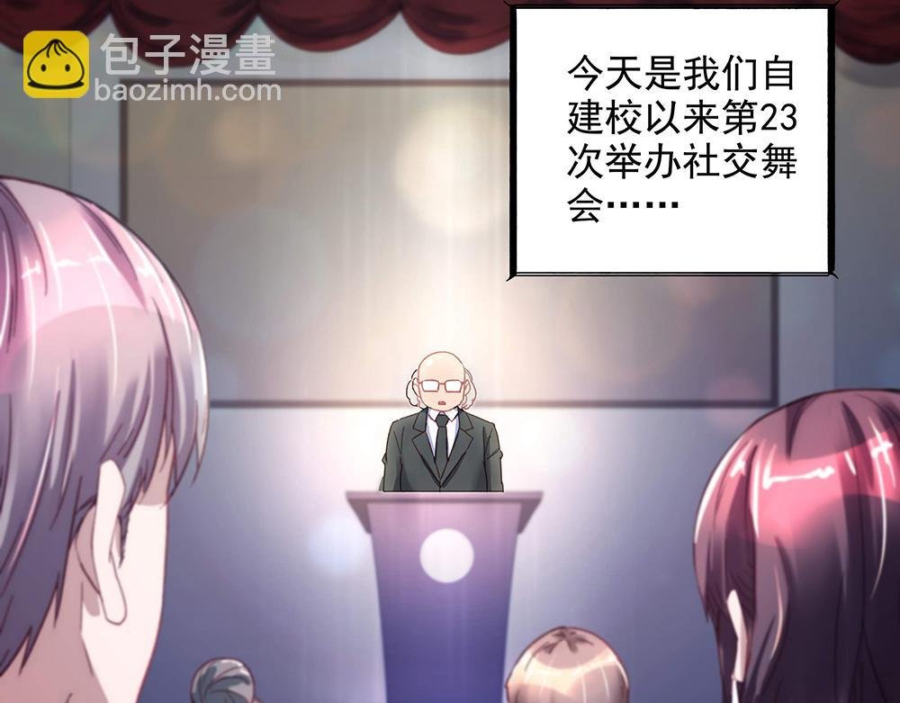 第14话 逃出舞会