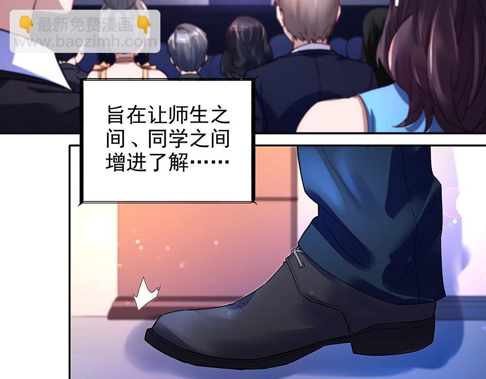 第14话 逃出舞会