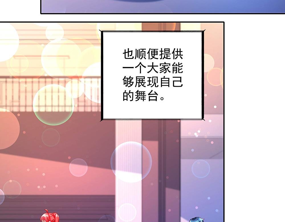 第14话 逃出舞会