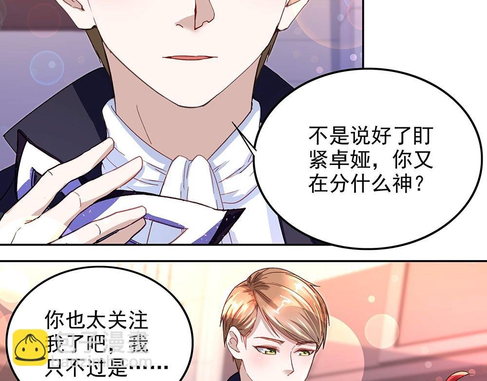 第14话 逃出舞会