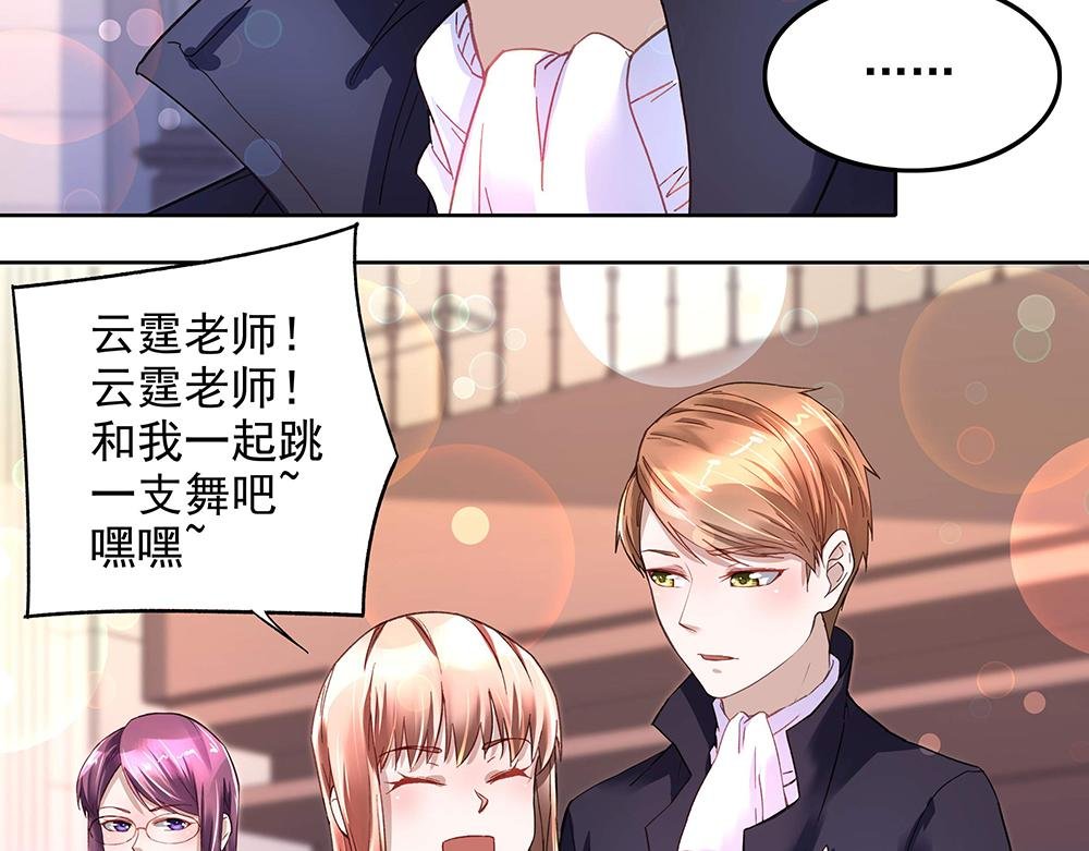 第14话 逃出舞会